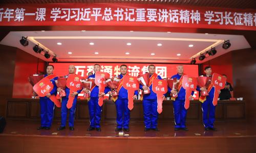 艹B涩涩艹色射奶子B艹涩涩万和通物流集团2022年度总结表彰大会